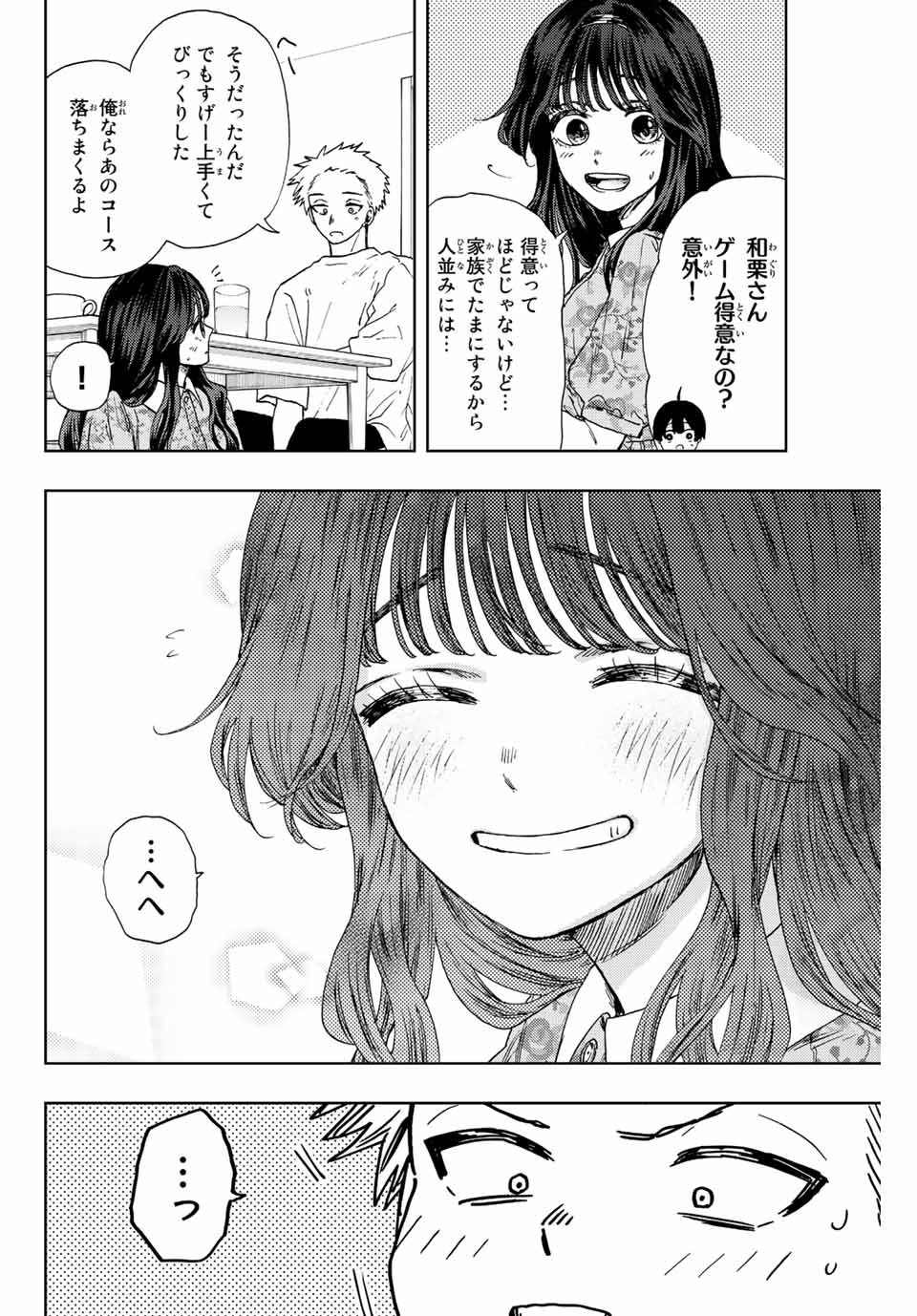 Read KAORU HANA WA RIN TO SAKU Chapter 22 [High Quality / Full] - Page 14 - nicomanga.net