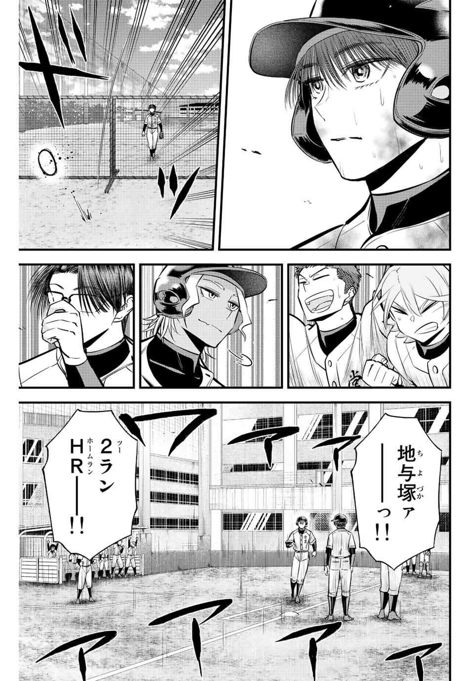Read IRREGULARS Chapter 26 [High Quality / Full] - Page 15 - nicomanga.com