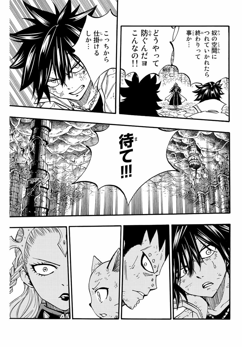FAIRY TAIL: 100 YEARS QUEST - RAW Chapter 104 page 15 - nihonkuni.com
