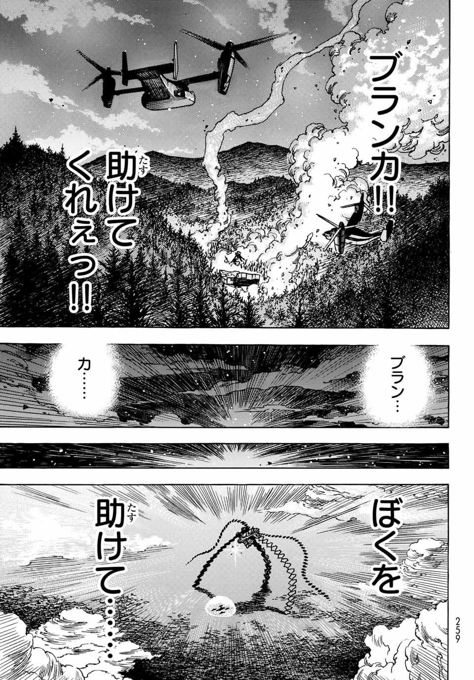 Read MUGOU NO SYNERGY Chapter 19 [High Quality / Full] - Page 15 - dark.nicomanga.com