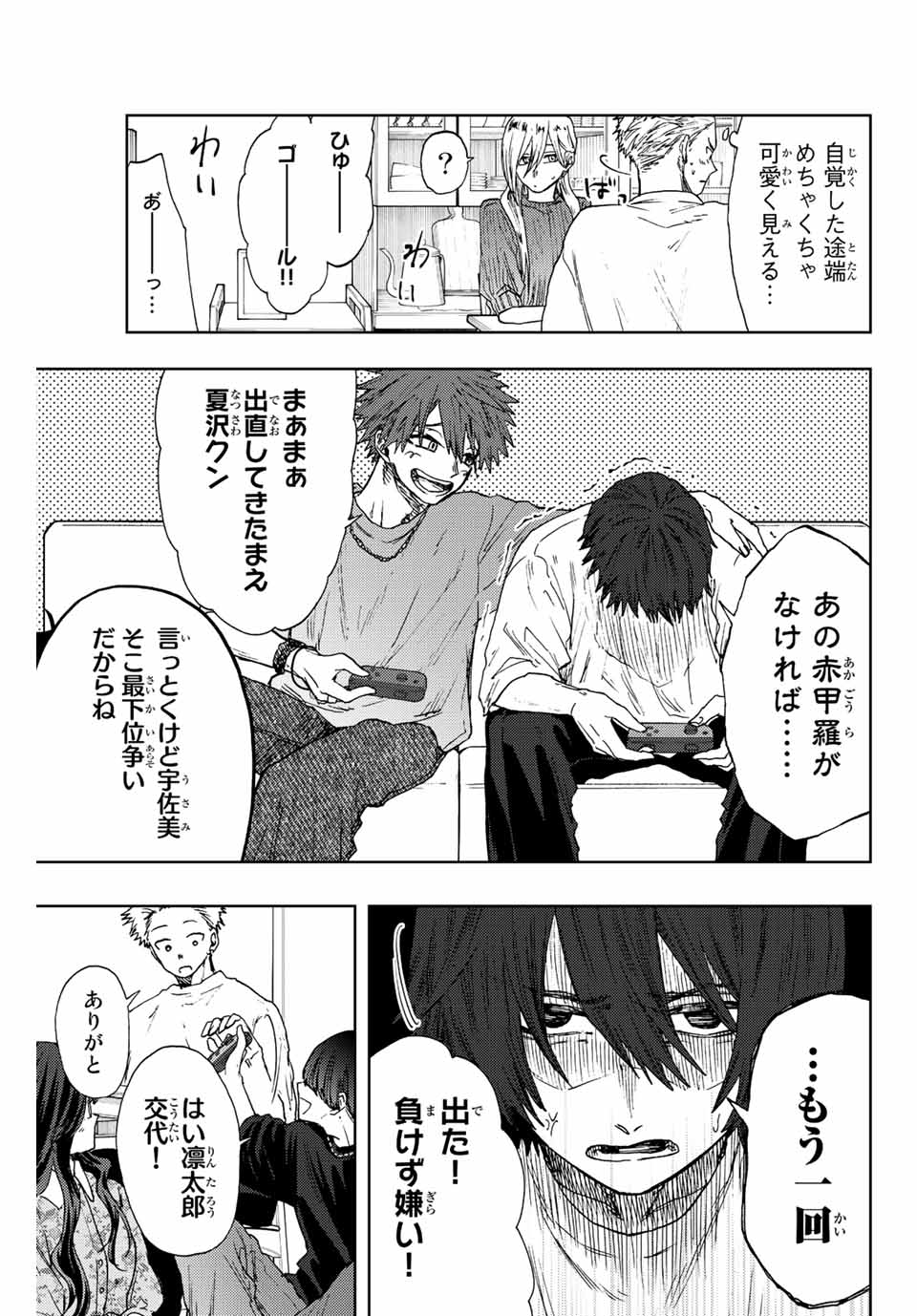 Read KAORU HANA WA RIN TO SAKU Chapter 22 [High Quality / Full] - Page 15 - nicomanga.net