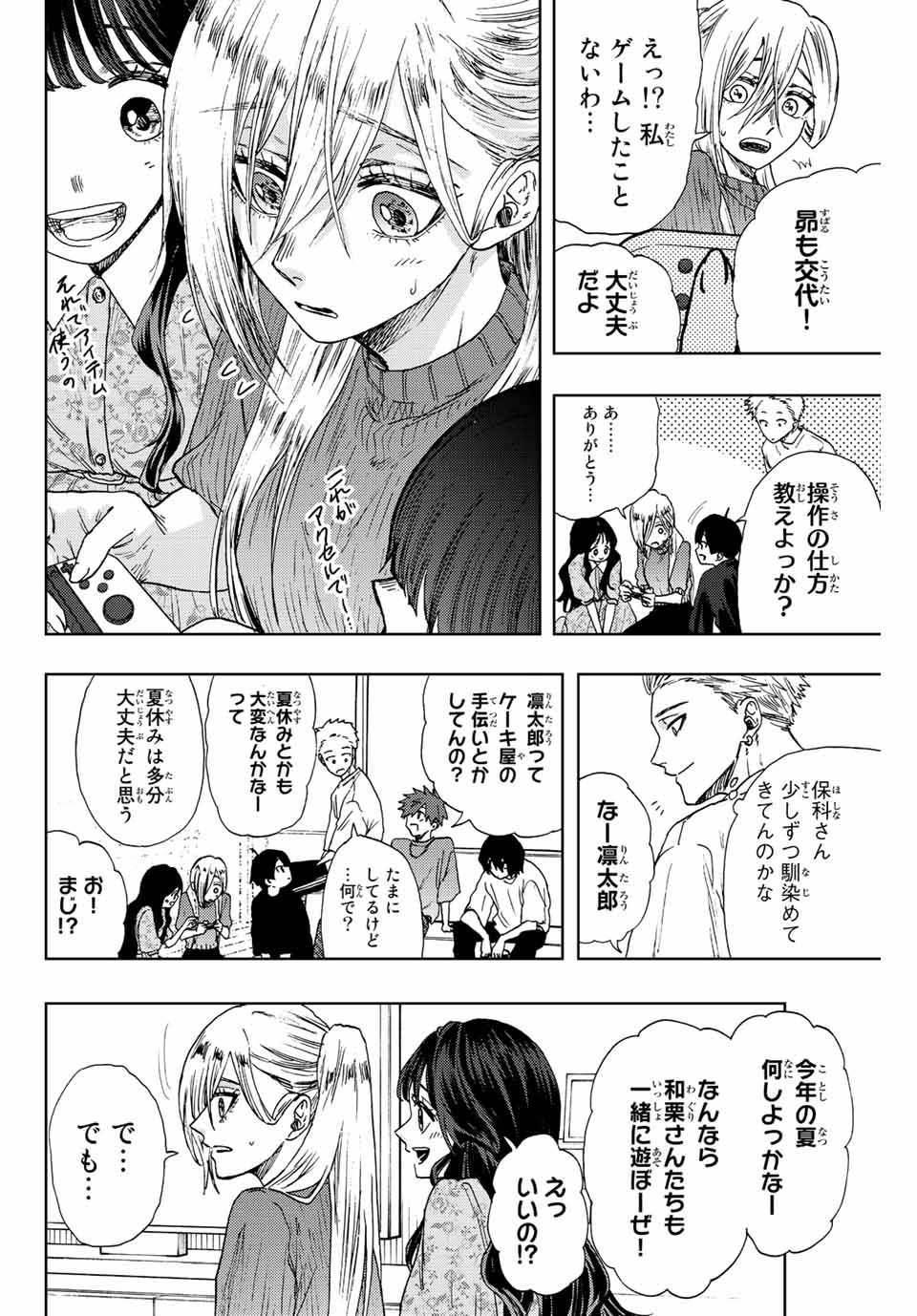 Read KAORU HANA WA RIN TO SAKU Chapter 22 [High Quality / Full] - Page 16 - nicomanga.net
