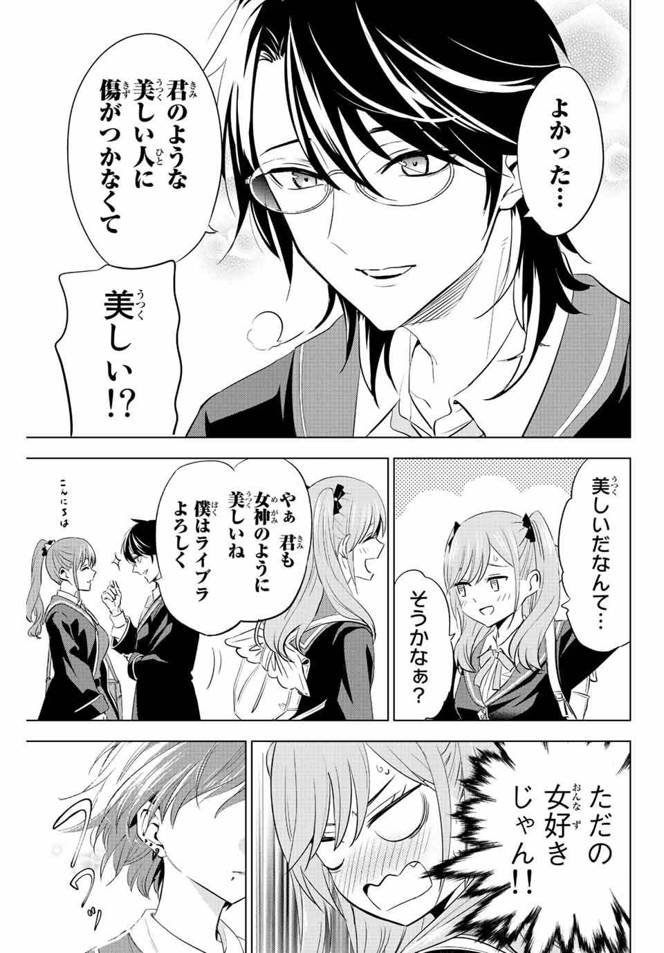 KURONEKO TO MAJOU NO KYOUSHITSU Chapter 4.1 page 17 - nihonkuni.com