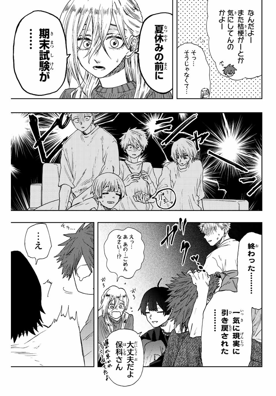 Read KAORU HANA WA RIN TO SAKU Chapter 22 [High Quality / Full] - Page 17 - nicomanga.net