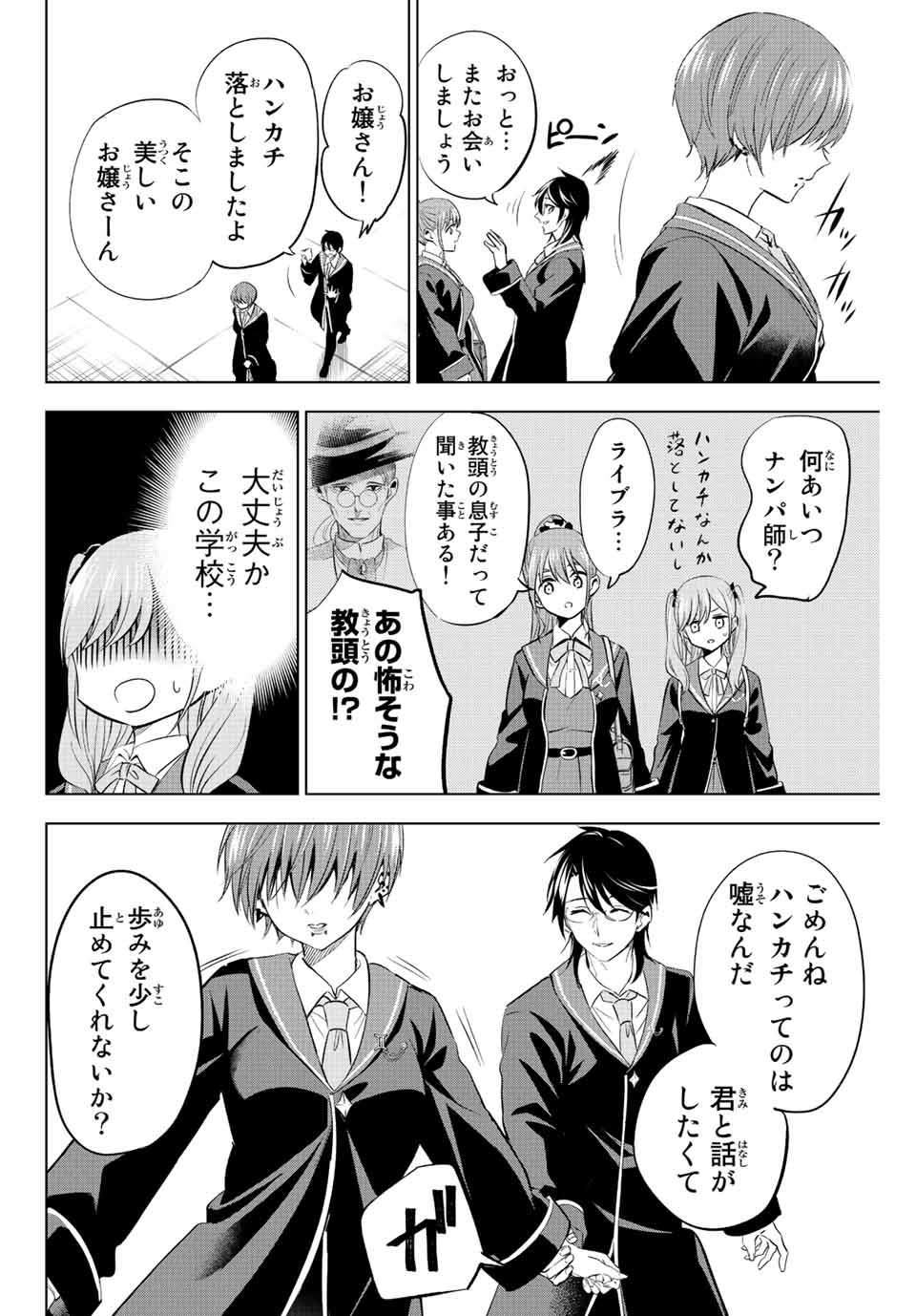 KURONEKO TO MAJOU NO KYOUSHITSU Chapter 4.1 page 18 - nihonkuni.com