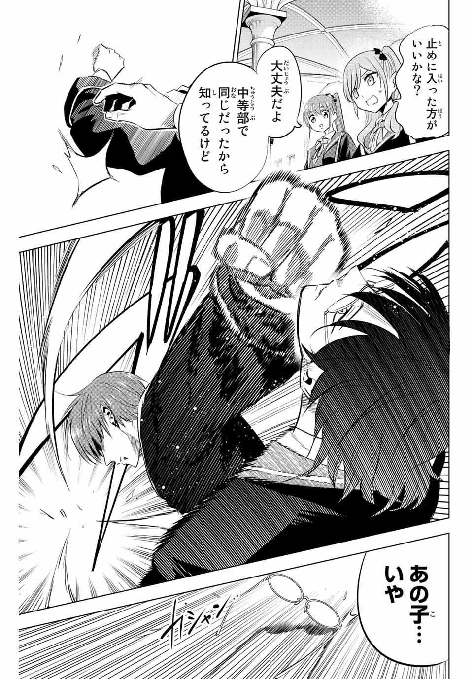 KURONEKO TO MAJOU NO KYOUSHITSU Chapter 4.1 page 19 - nihonkuni.com