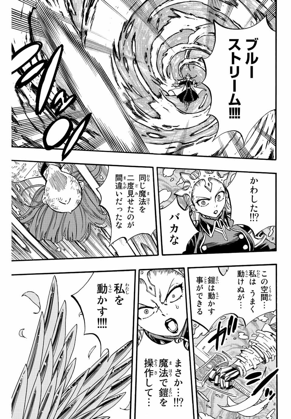 FAIRY TAIL: 100 YEARS QUEST - RAW Chapter 104 page 19 - nihonkuni.com