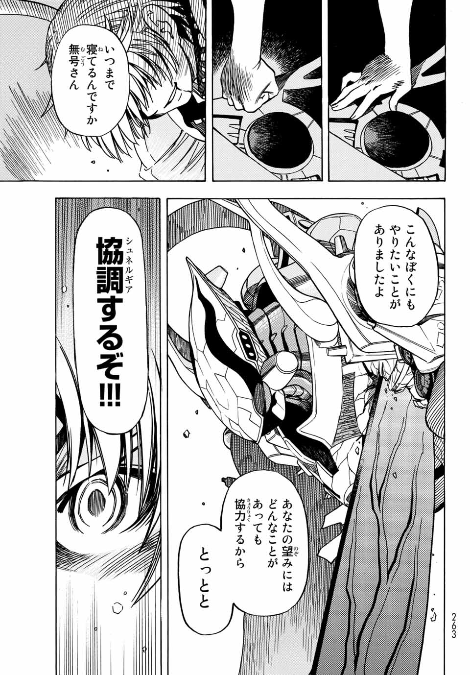 Read MUGOU NO SYNERGY Chapter 19 [High Quality / Full] - Page 19 - dark.nicomanga.com