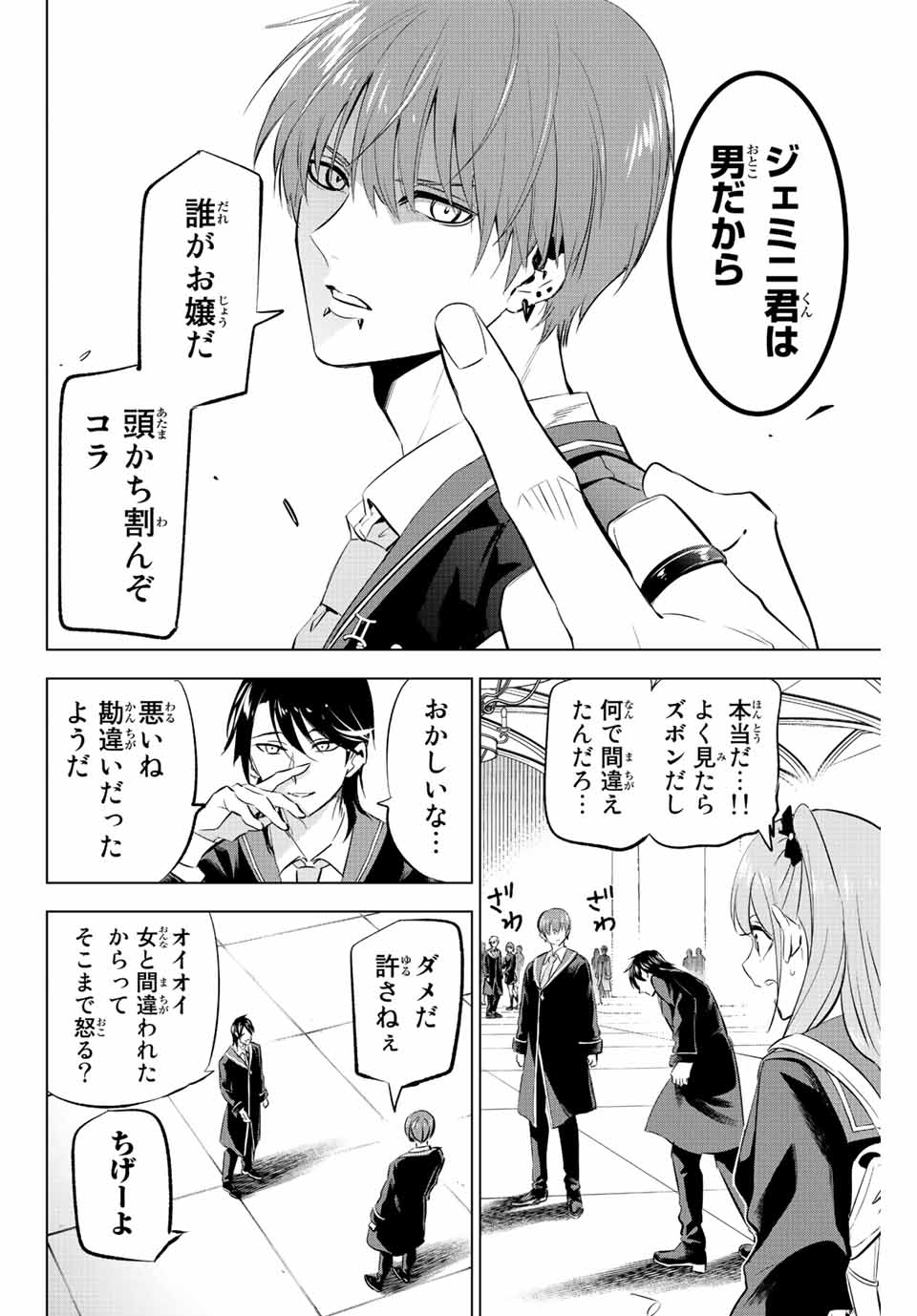 KURONEKO TO MAJOU NO KYOUSHITSU Chapter 4.1 page 20 - nihonkuni.com