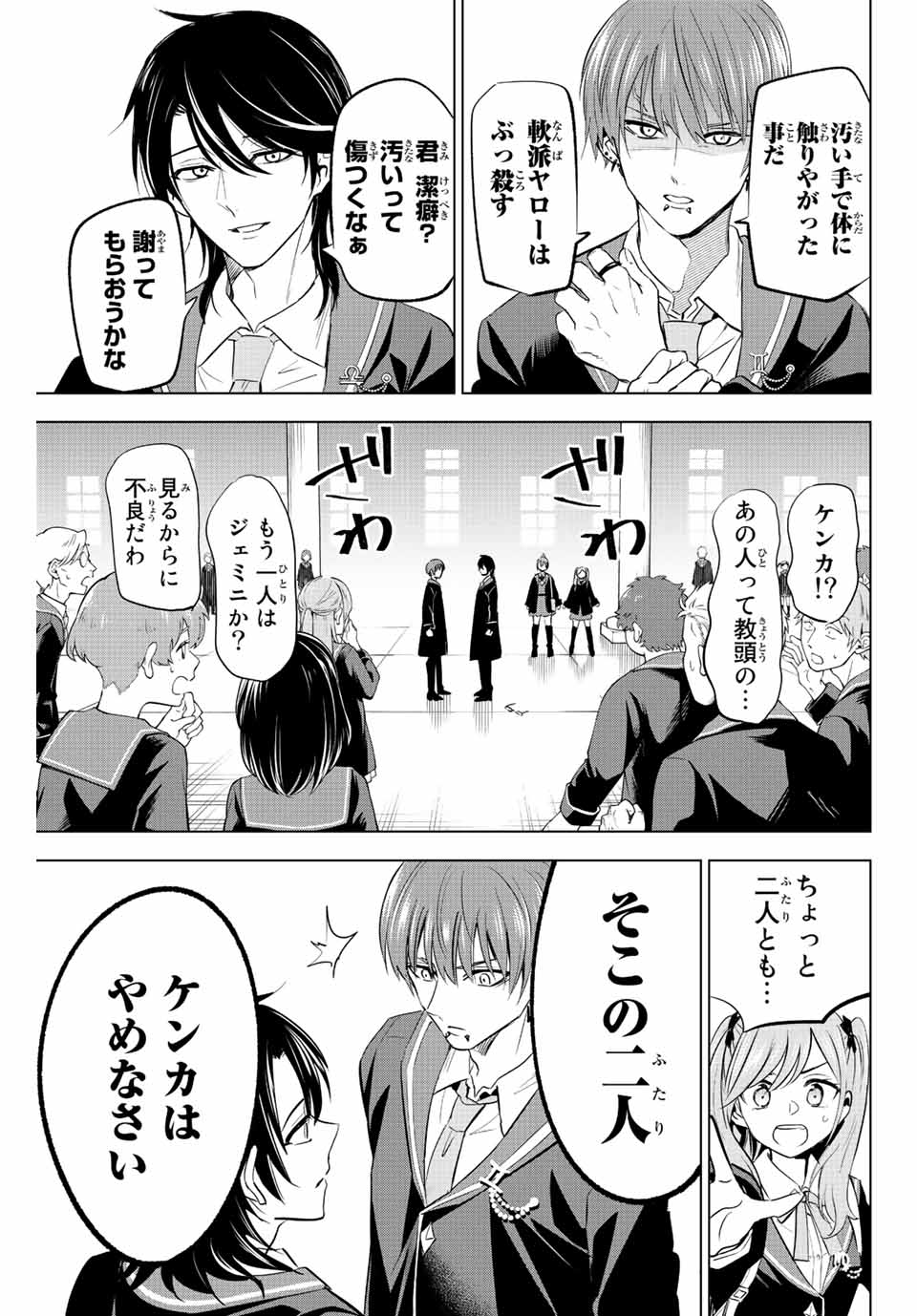 KURONEKO TO MAJOU NO KYOUSHITSU Chapter 4.1 page 21 - nihonkuni.com