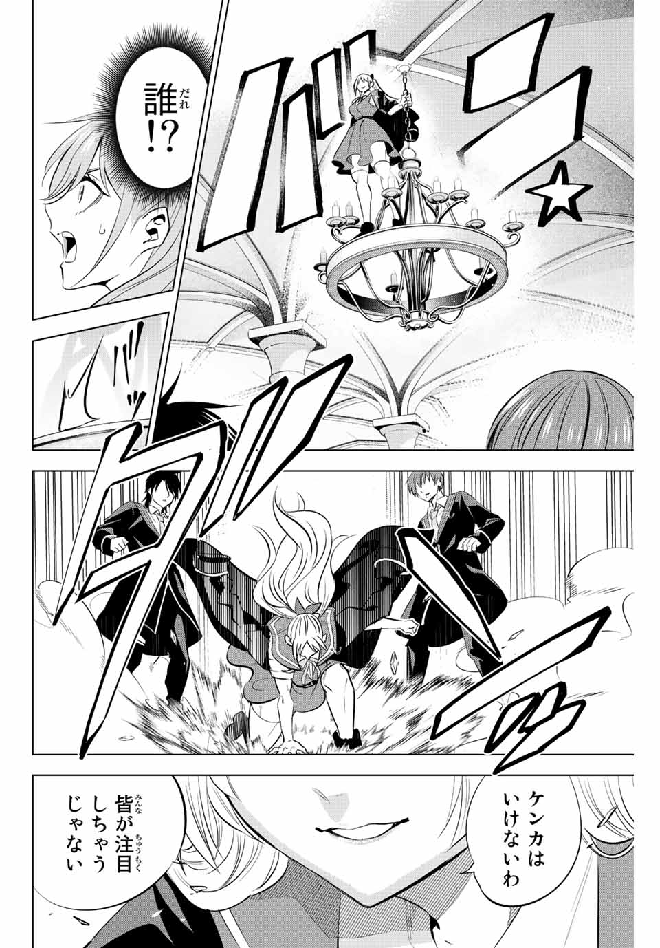 KURONEKO TO MAJOU NO KYOUSHITSU Chapter 4.1 page 22 - nihonkuni.com