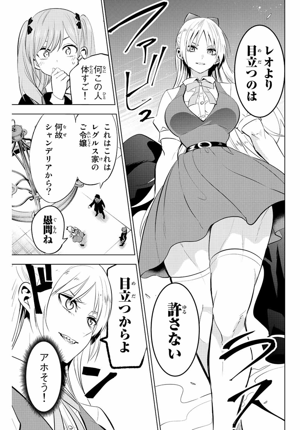 KURONEKO TO MAJOU NO KYOUSHITSU Chapter 4.2 page 1 - nihonkuni.com