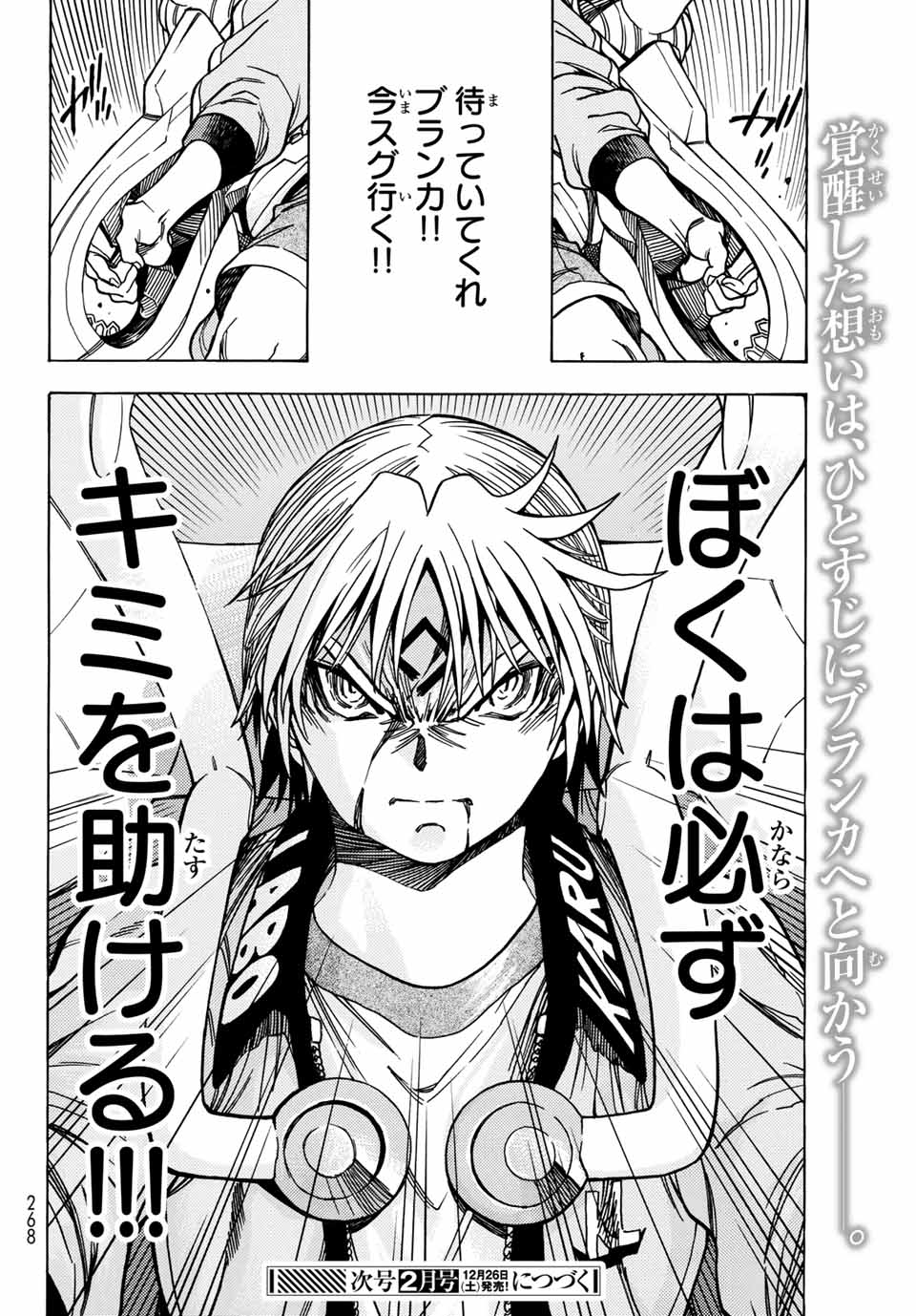 Read MUGOU NO SYNERGY Chapter 19 [High Quality / Full] - Page 24 - dark.nicomanga.com