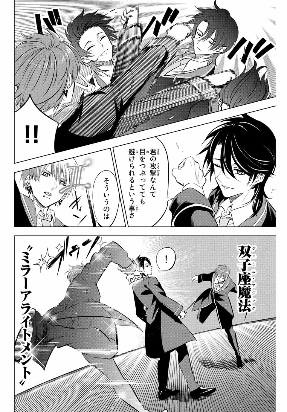 KURONEKO TO MAJOU NO KYOUSHITSU Chapter 4.2 page 4 - nihonkuni.com