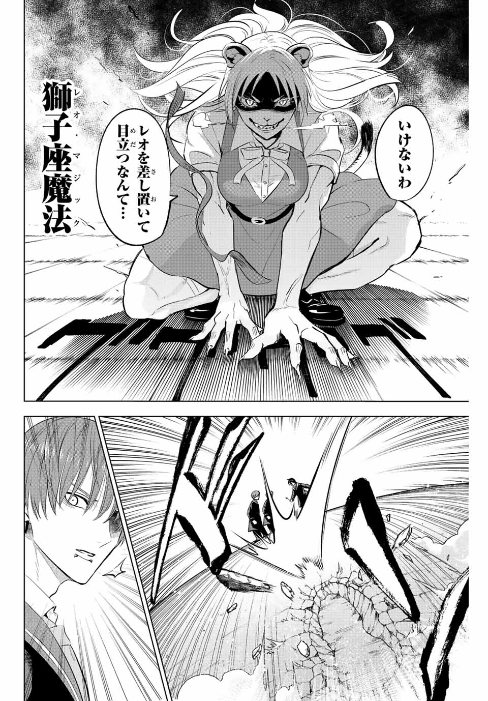 KURONEKO TO MAJOU NO KYOUSHITSU Chapter 4.2 page 6 - nihonkuni.com