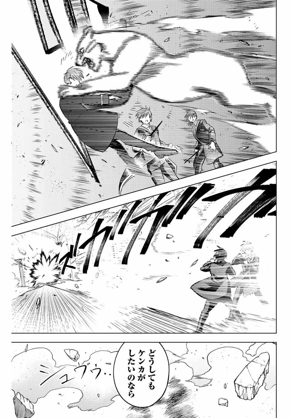 KURONEKO TO MAJOU NO KYOUSHITSU Chapter 4.2 page 7 - nihonkuni.com