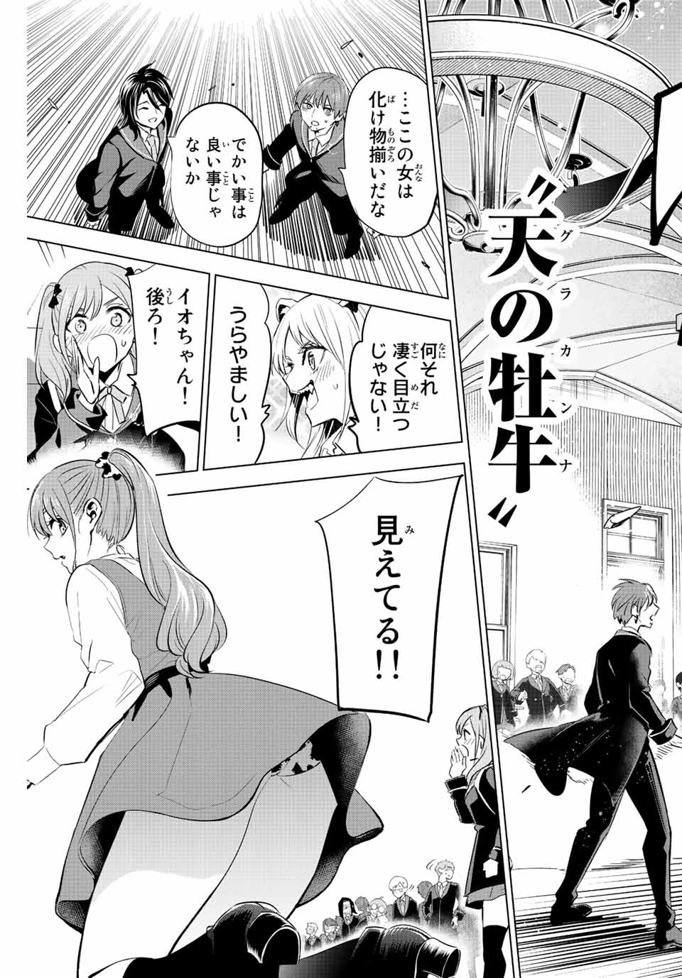 KURONEKO TO MAJOU NO KYOUSHITSU Chapter 4.2 page 11 - nihonkuni.com
