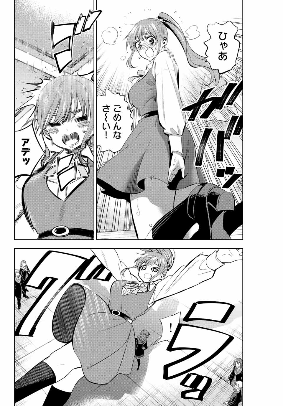KURONEKO TO MAJOU NO KYOUSHITSU Chapter 4.2 page 12 - nihonkuni.com