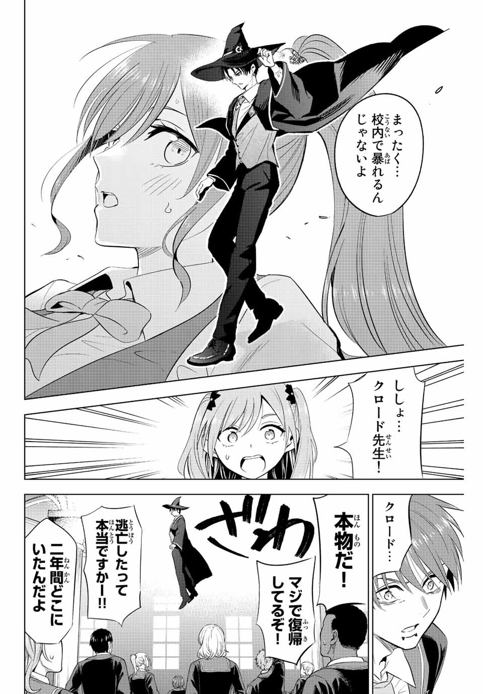 KURONEKO TO MAJOU NO KYOUSHITSU Chapter 4.2 page 14 - nihonkuni.com