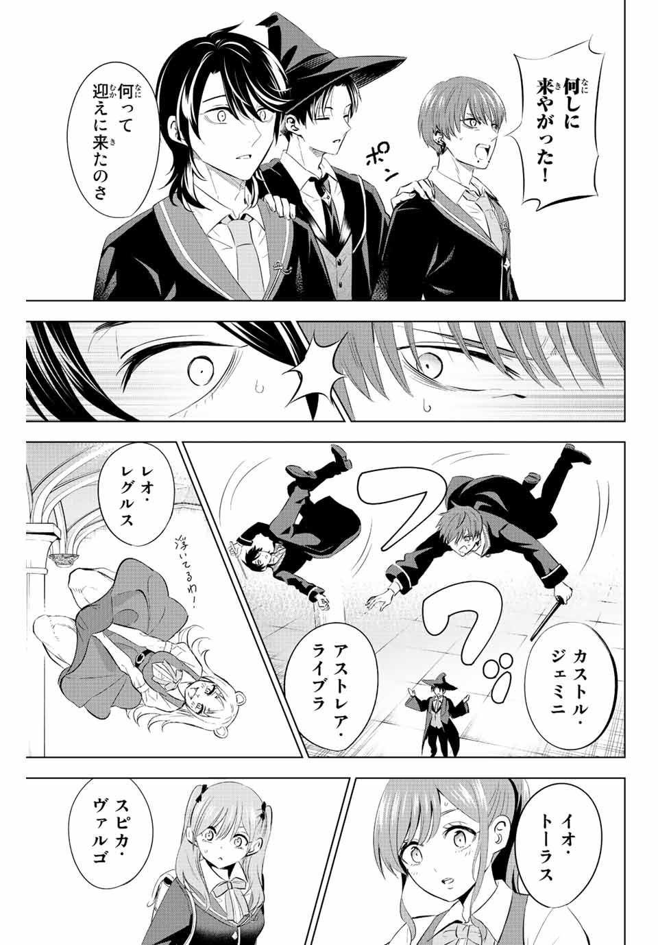 KURONEKO TO MAJOU NO KYOUSHITSU Chapter 4.2 page 15 - nihonkuni.com