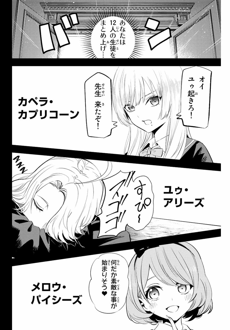 KURONEKO TO MAJOU NO KYOUSHITSU Chapter 4.2 page 18 - nihonkuni.com