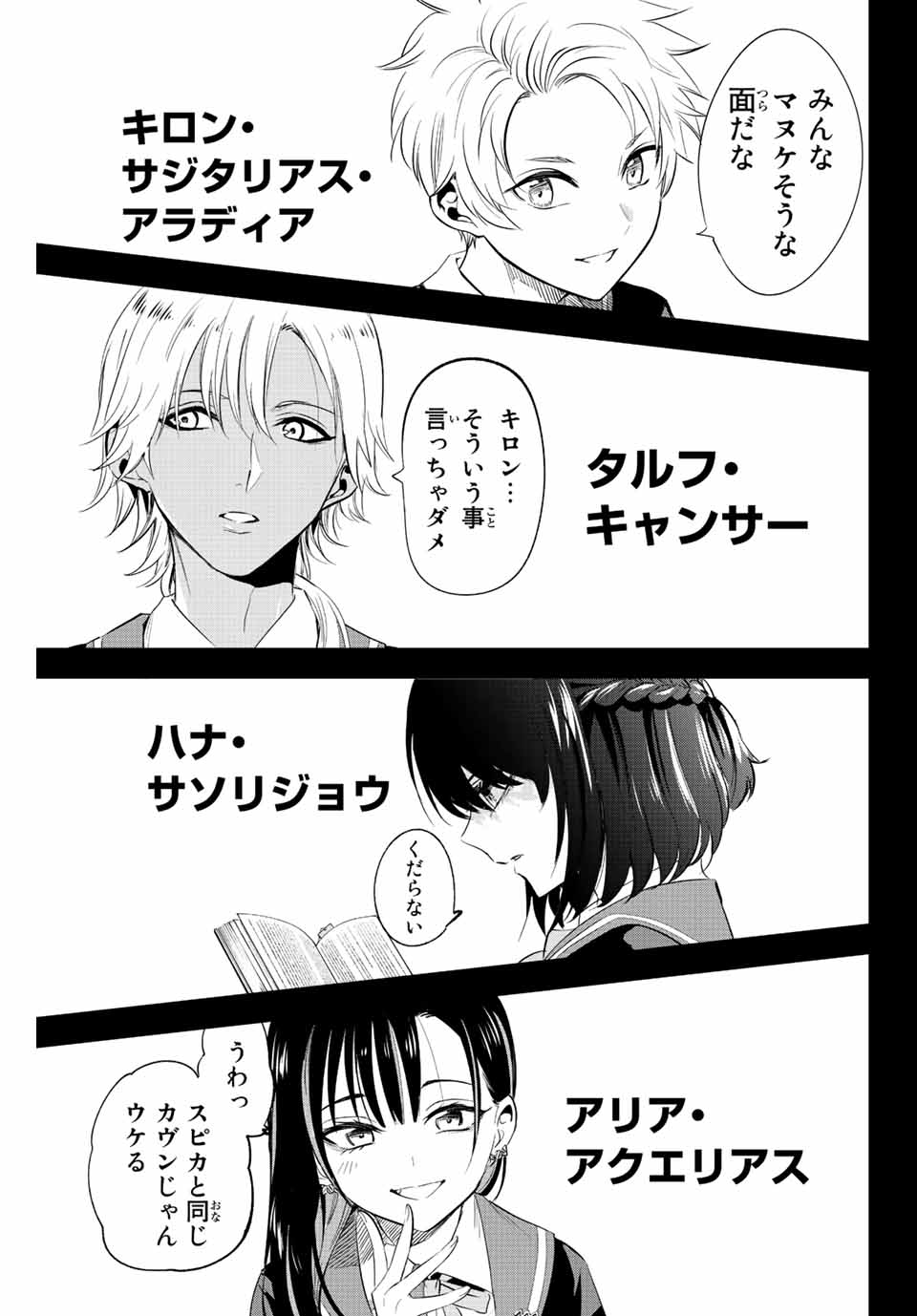 KURONEKO TO MAJOU NO KYOUSHITSU Chapter 4.2 page 19 - nihonkuni.com