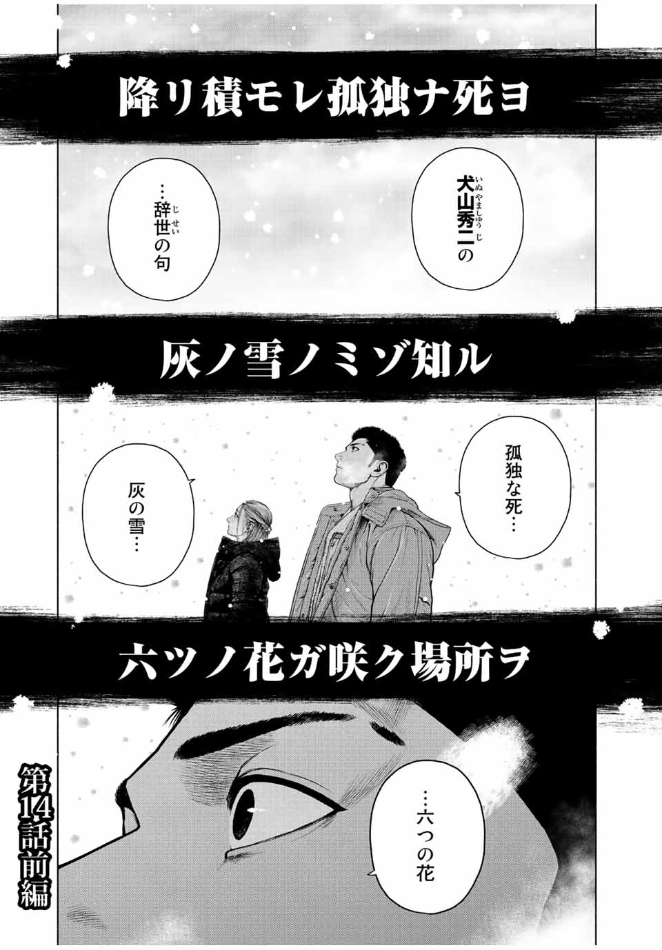 Read FURITSUMORE KODOKU NA SHI YO Chapter 14.1 [High Quality / Full] - Page 1 - nicomanga.net