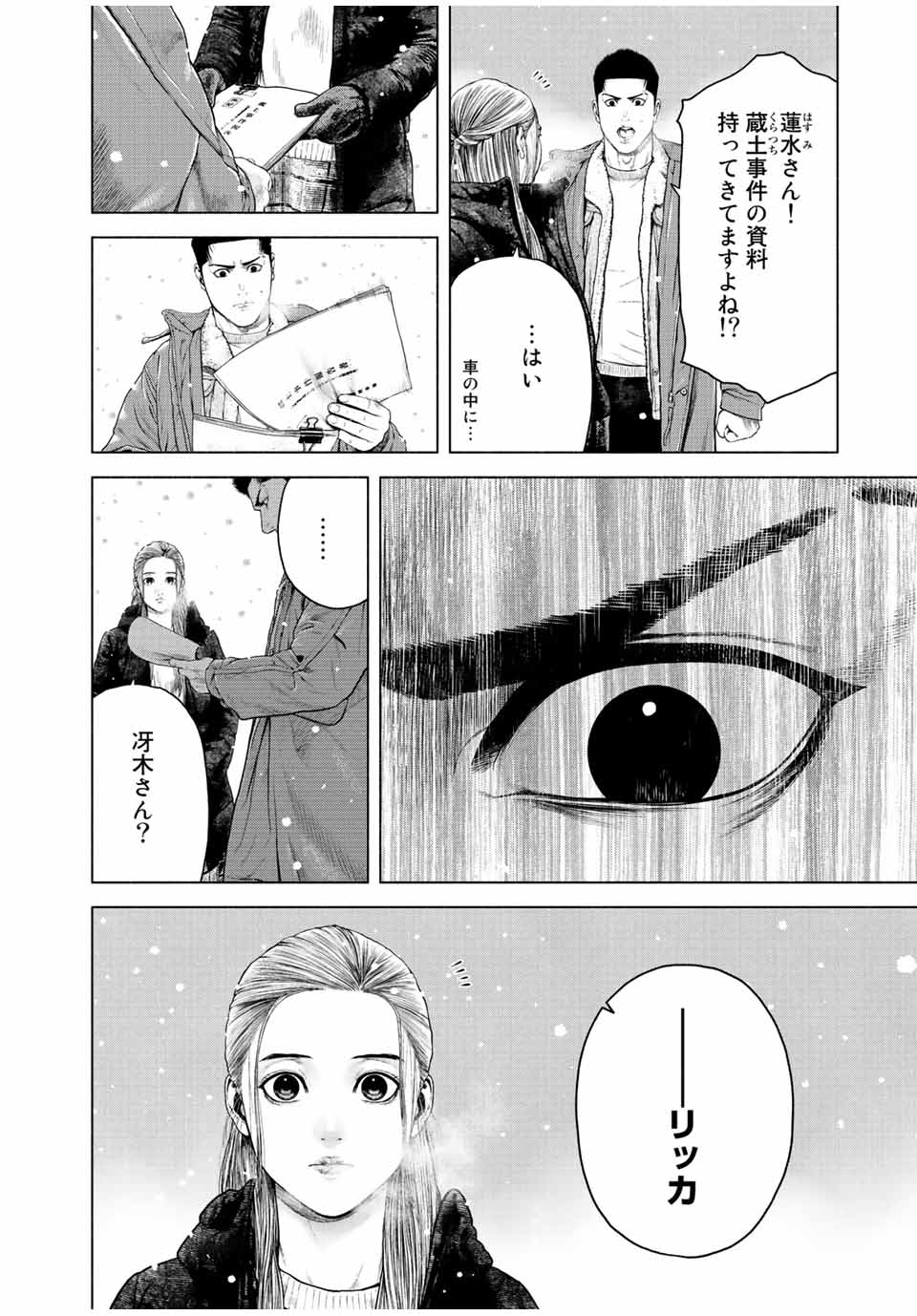 Read FURITSUMORE KODOKU NA SHI YO Chapter 14.1 [High Quality / Full] - Page 2 - nicomanga.net