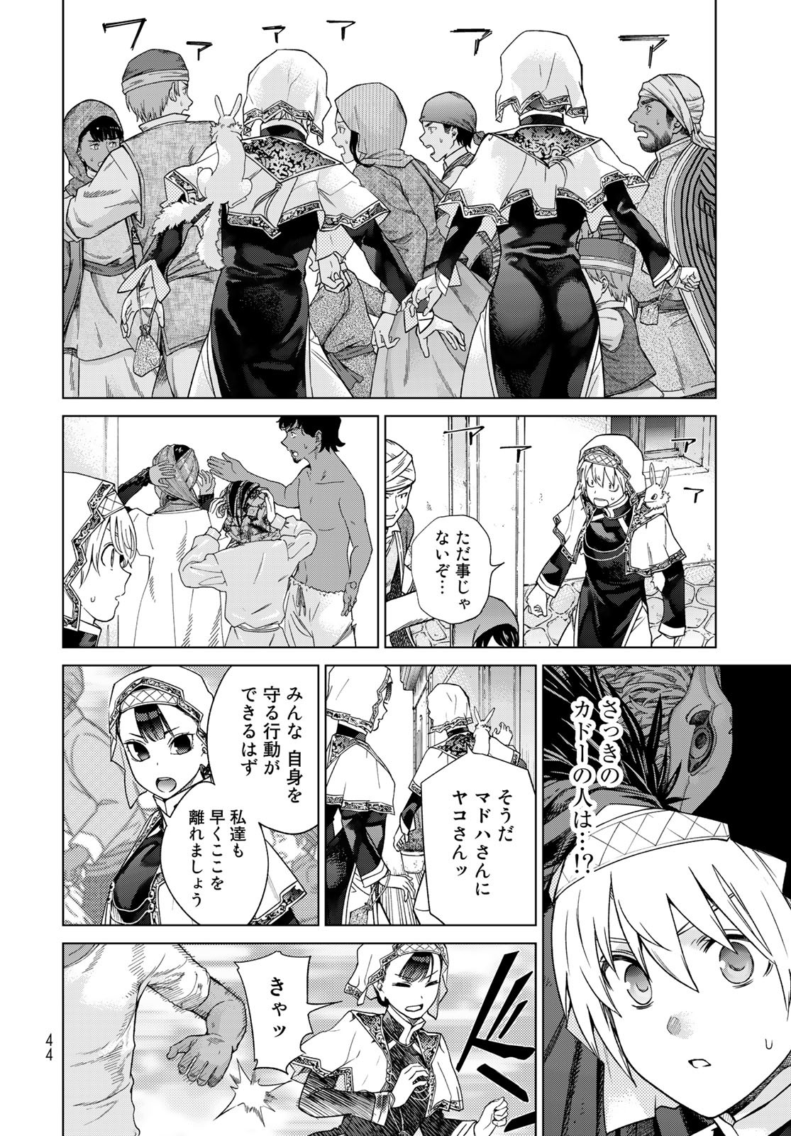 Read TOSHOKAN NO DAIMAJUTSUSHI Chapter 36.2 [High Quality / Full] - Page 2 - nicomanga.com