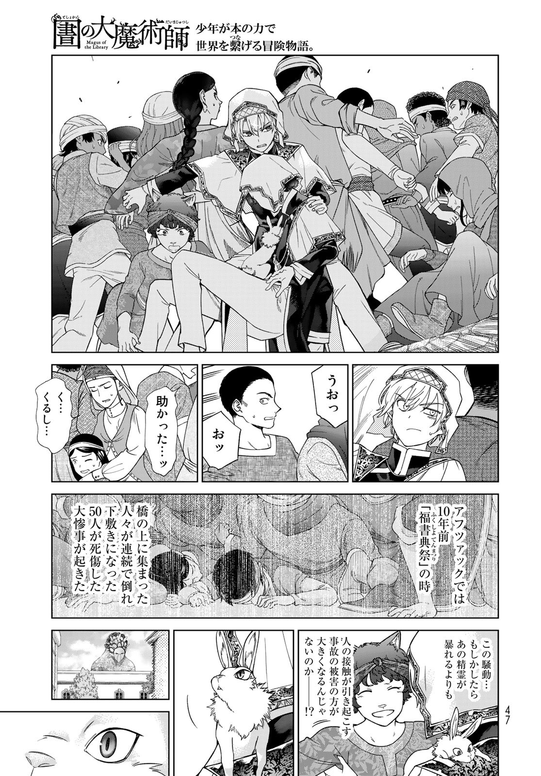 Read TOSHOKAN NO DAIMAJUTSUSHI Chapter 36.2 [High Quality / Full] - Page 5 - nicomanga.com