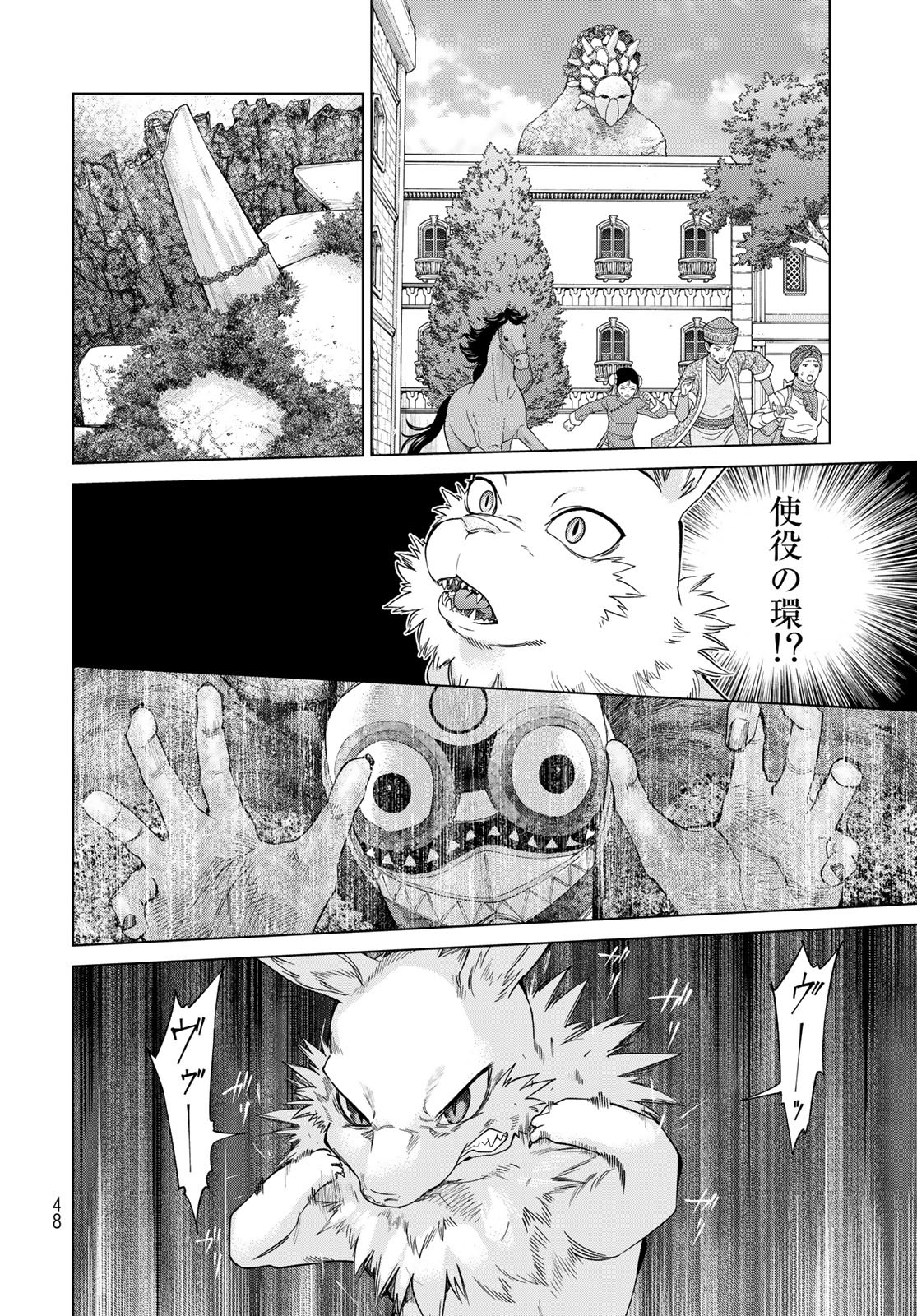 Read TOSHOKAN NO DAIMAJUTSUSHI Chapter 36.2 [High Quality / Full] - Page 6 - nicomanga.com