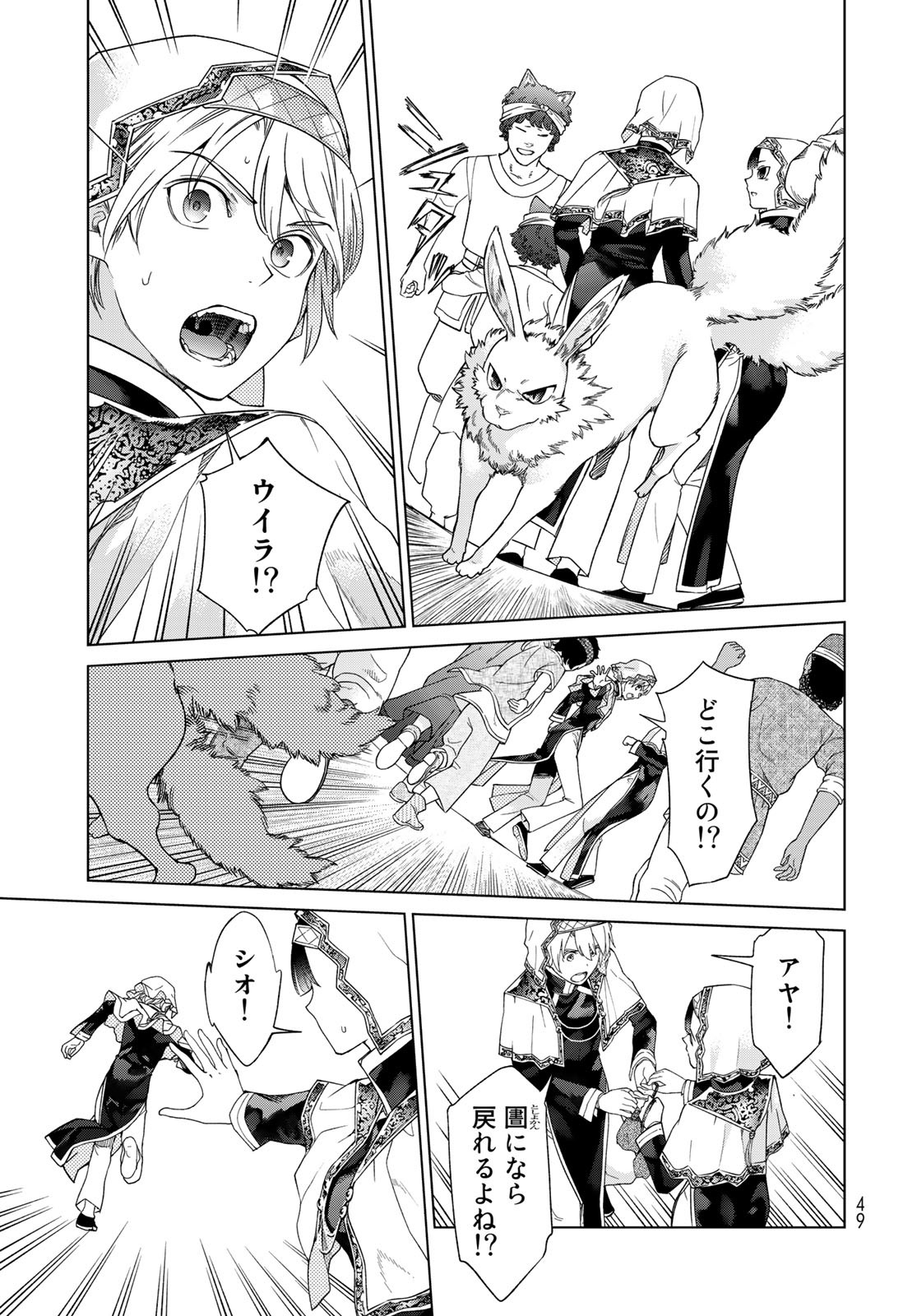 Read TOSHOKAN NO DAIMAJUTSUSHI Chapter 36.2 [High Quality / Full] - Page 7 - nicomanga.com