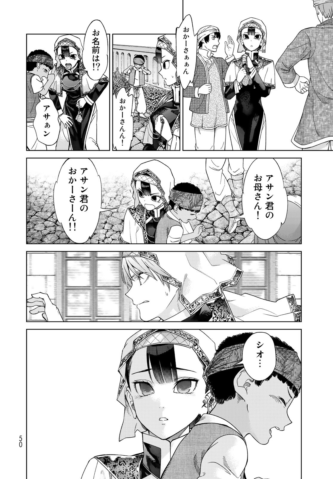 Read TOSHOKAN NO DAIMAJUTSUSHI Chapter 36.2 [High Quality / Full] - Page 8 - nicomanga.com