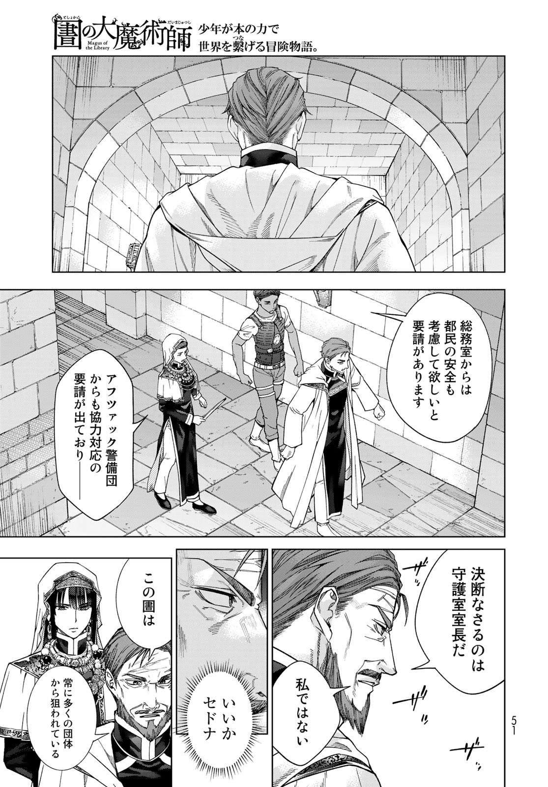 Read TOSHOKAN NO DAIMAJUTSUSHI Chapter 36.2 [High Quality / Full] - Page 9 - nicomanga.com