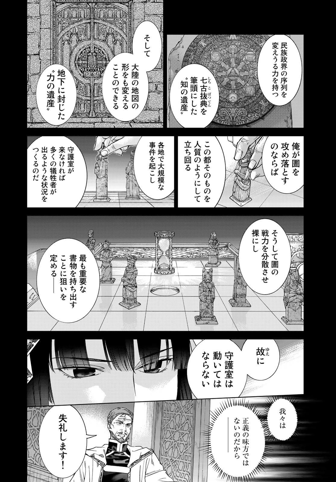 Read TOSHOKAN NO DAIMAJUTSUSHI Chapter 36.2 [High Quality / Full] - Page 10 - nicomanga.com