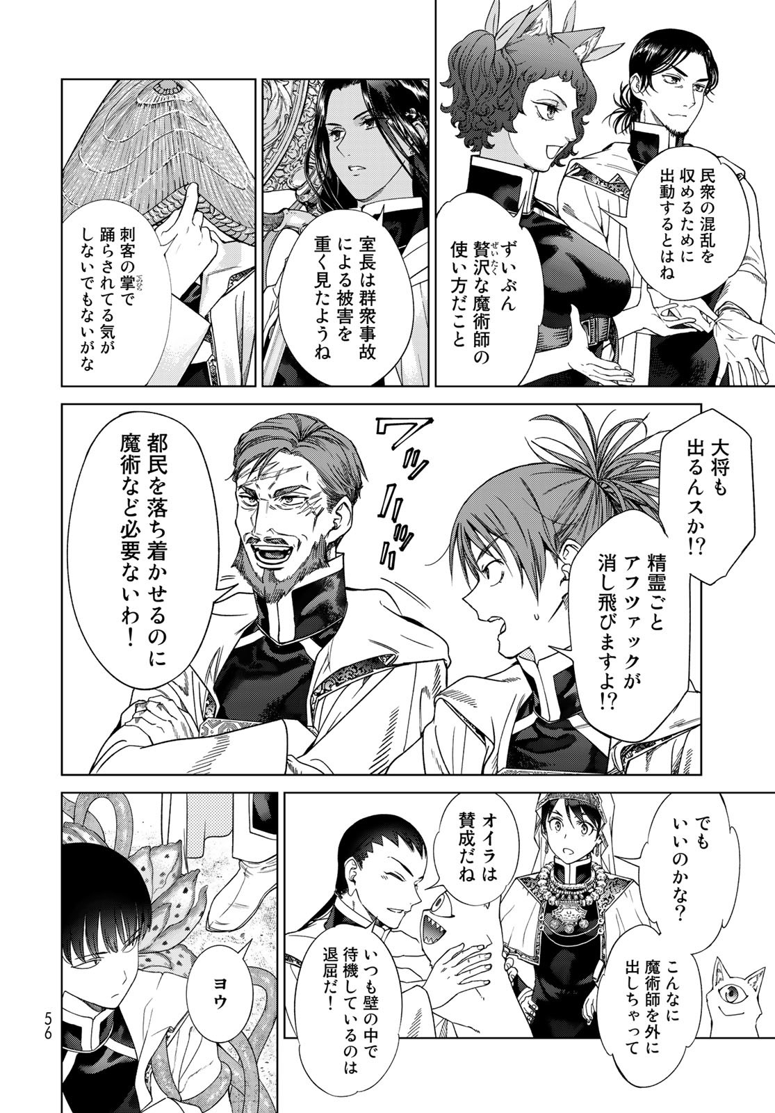 Read TOSHOKAN NO DAIMAJUTSUSHI Chapter 36.2 [High Quality / Full] - Page 14 - nicomanga.com