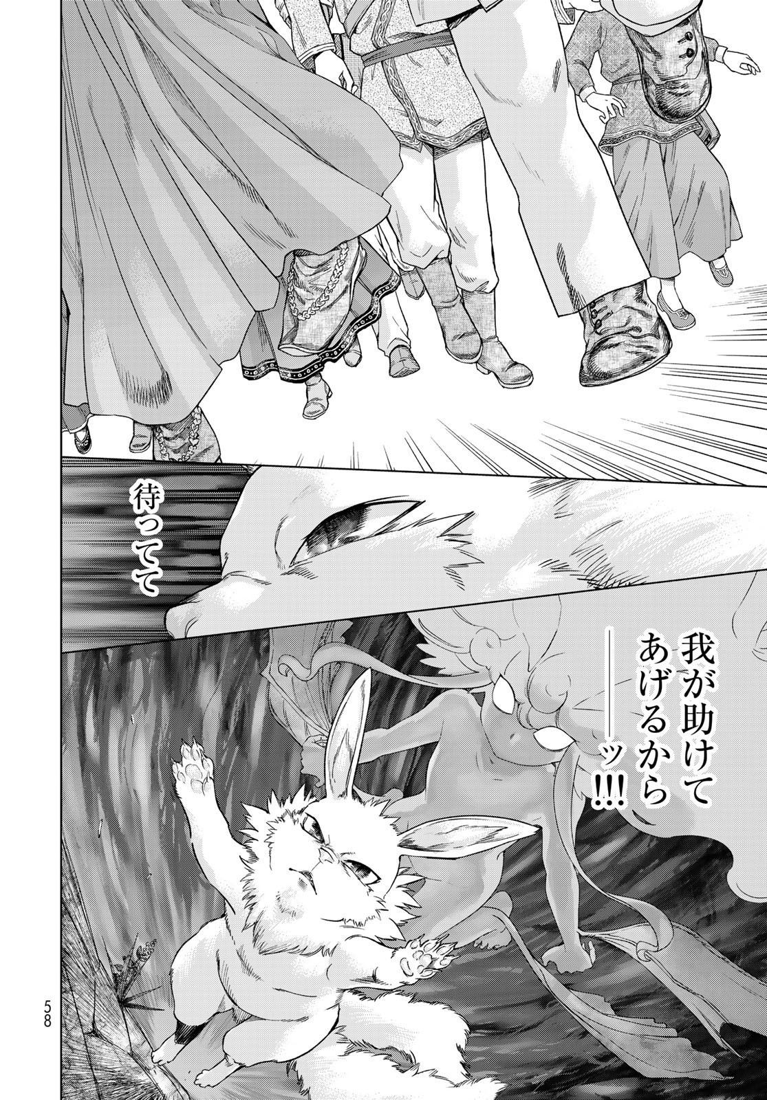 Read TOSHOKAN NO DAIMAJUTSUSHI Chapter 36.2 [High Quality / Full] - Page 16 - nicomanga.com