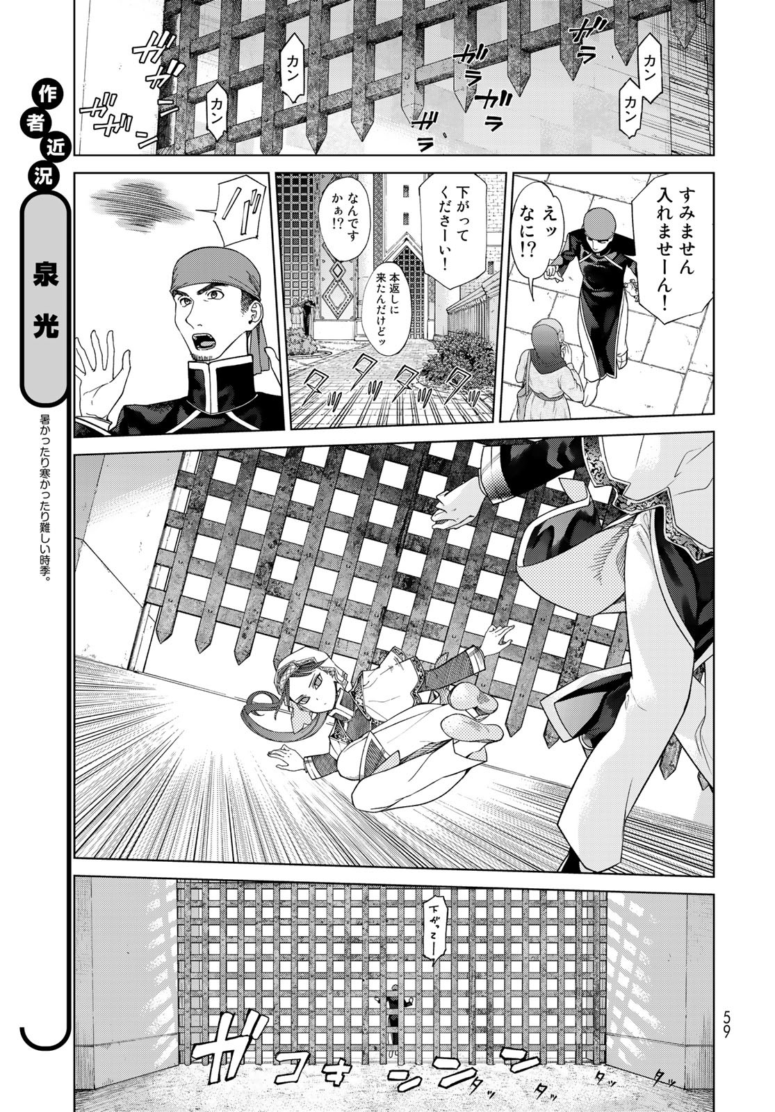 Read TOSHOKAN NO DAIMAJUTSUSHI Chapter 36.2 [High Quality / Full] - Page 17 - nicomanga.com