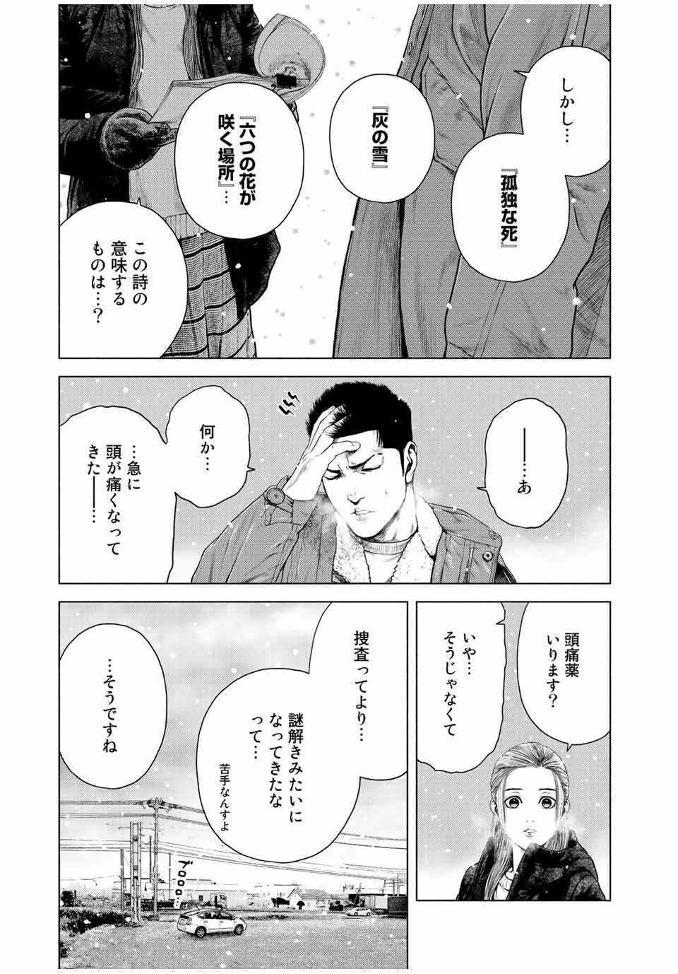 Read FURITSUMORE KODOKU NA SHI YO Chapter 14.1 [High Quality / Full] - Page 5 - nicomanga.net