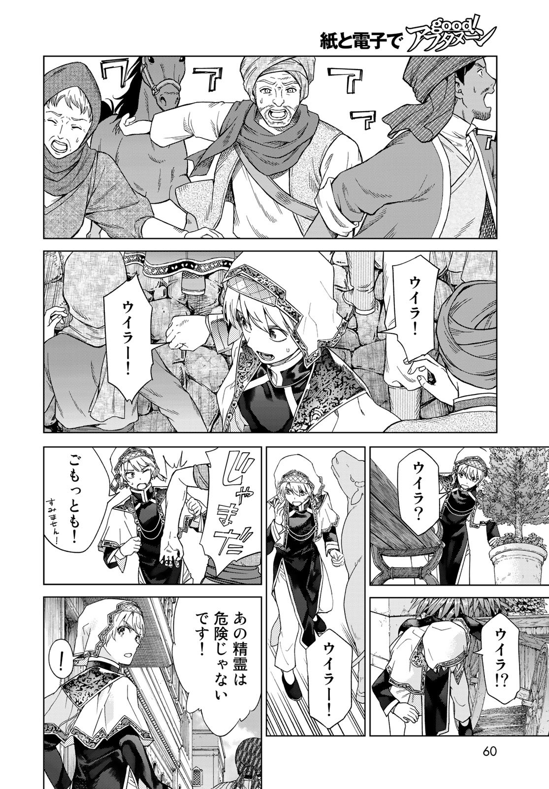 Read TOSHOKAN NO DAIMAJUTSUSHI Chapter 36.2 [High Quality / Full] - Page 18 - nicomanga.com