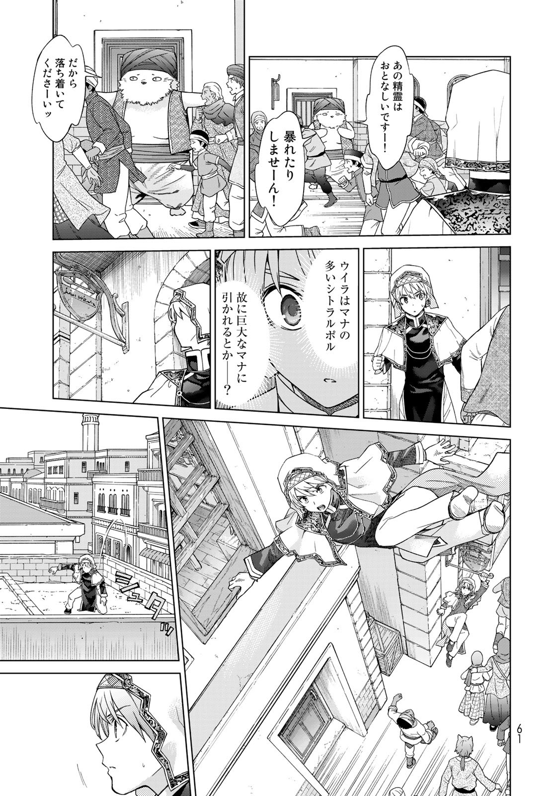 Read TOSHOKAN NO DAIMAJUTSUSHI Chapter 36.2 [High Quality / Full] - Page 19 - nicomanga.com