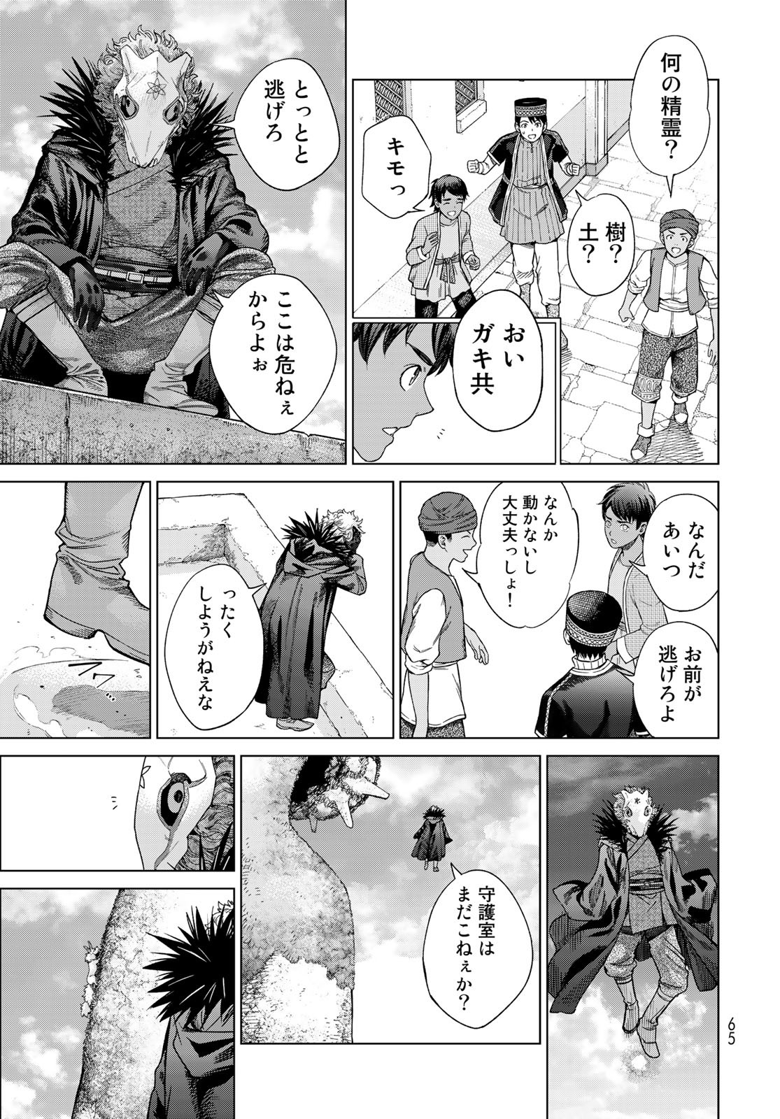 Read TOSHOKAN NO DAIMAJUTSUSHI Chapter 36.2 [High Quality / Full] - Page 23 - nicomanga.com