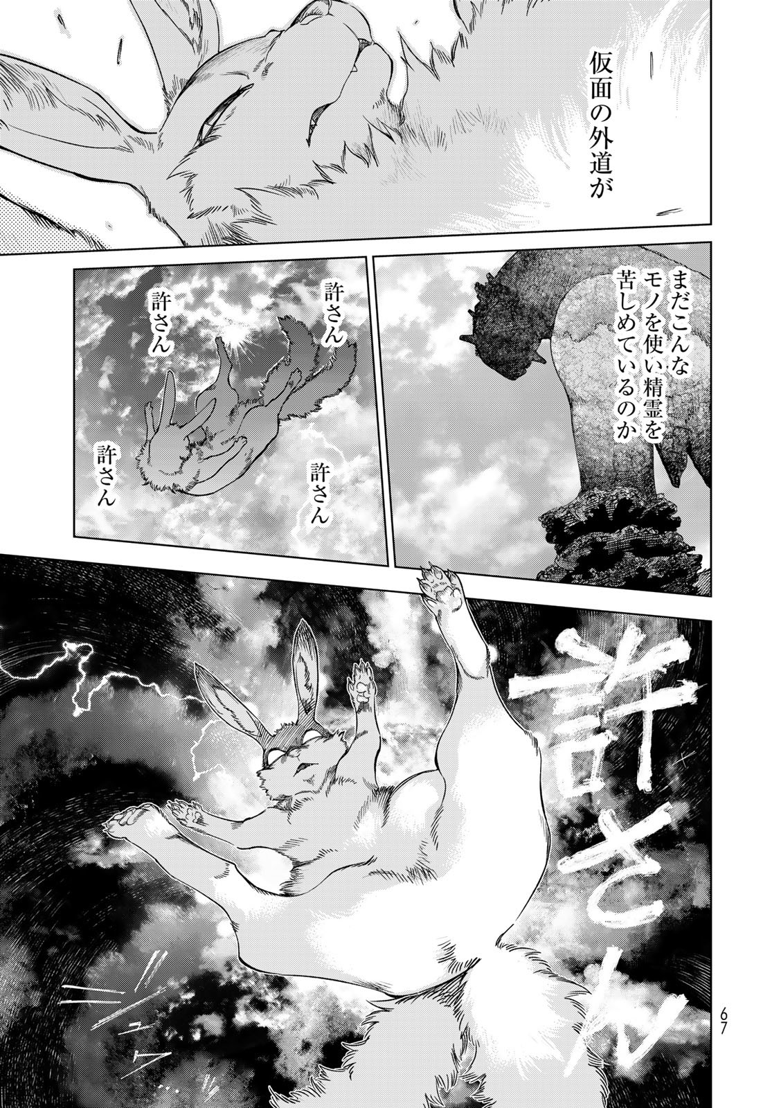 Read TOSHOKAN NO DAIMAJUTSUSHI Chapter 36.2 [High Quality / Full] - Page 25 - nicomanga.com