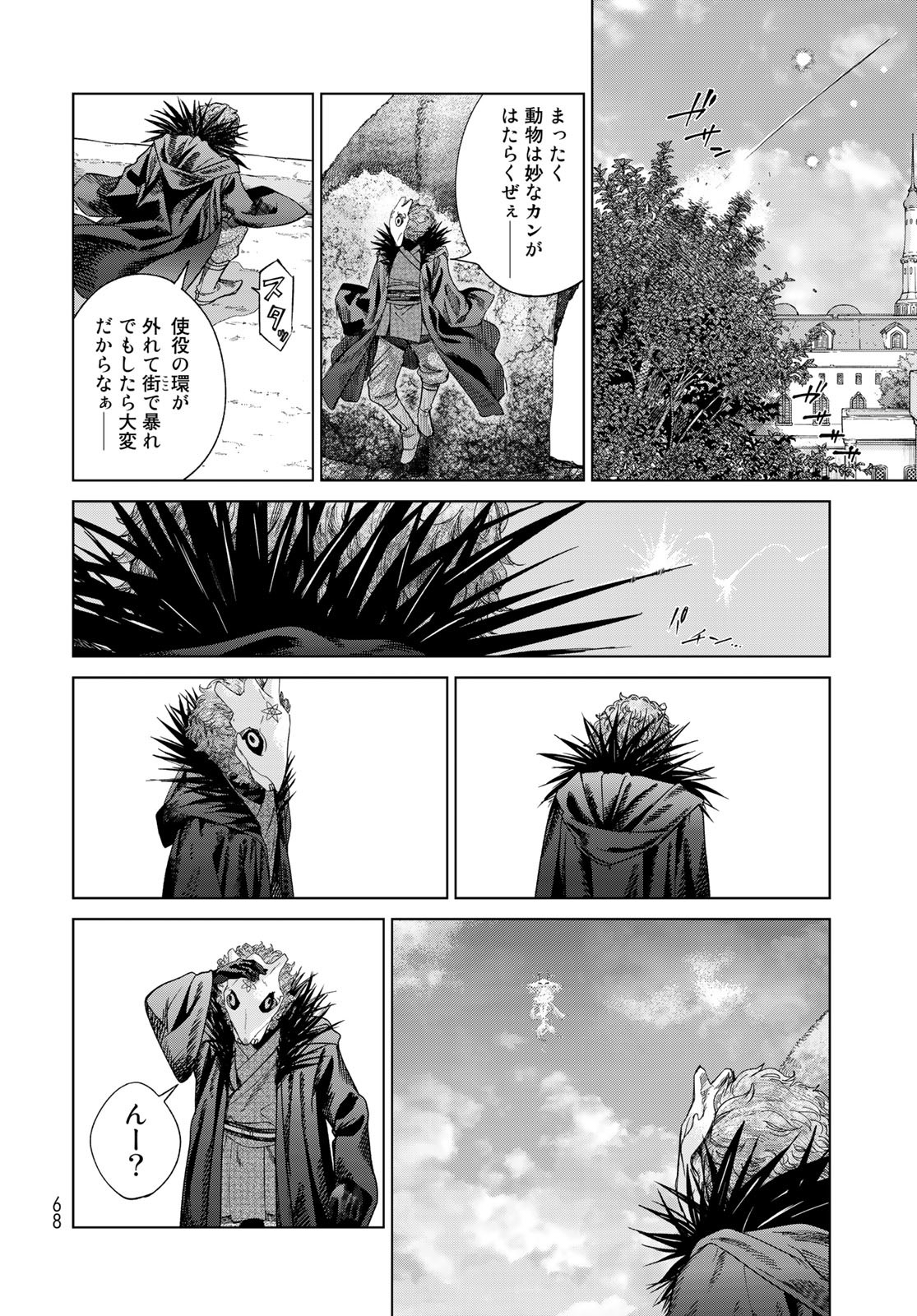 Read TOSHOKAN NO DAIMAJUTSUSHI Chapter 36.2 [High Quality / Full] - Page 26 - nicomanga.com