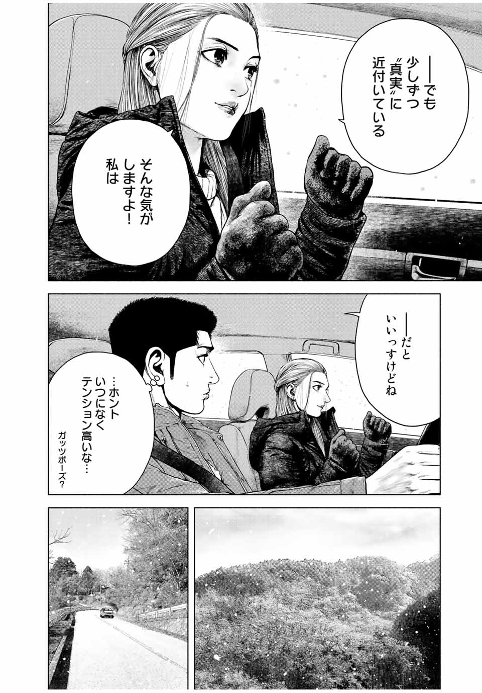 Read FURITSUMORE KODOKU NA SHI YO Chapter 14.1 [High Quality / Full] - Page 6 - nicomanga.net
