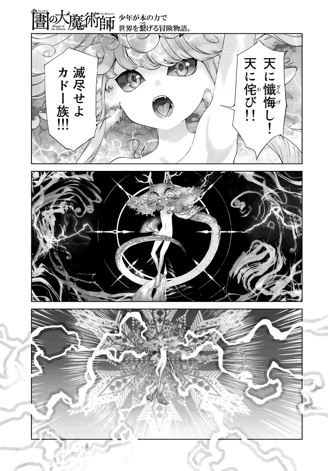 Read TOSHOKAN NO DAIMAJUTSUSHI Chapter 36.2 [High Quality / Full] - Page 29 - nicomanga.com