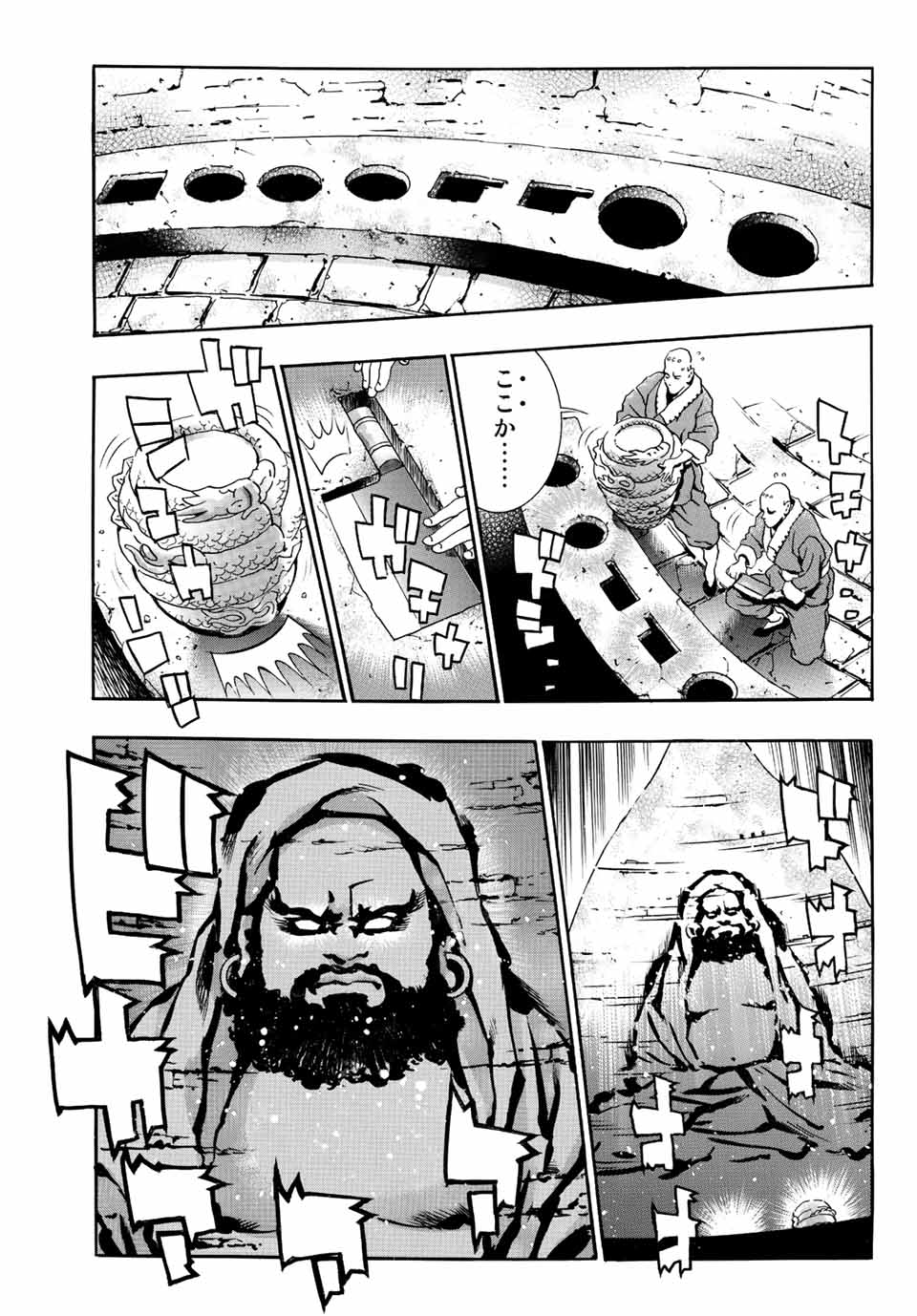 Read CHUUKA ICHIBAN! KIWAMI - RAW Chapter 106 [High Quality / Full] - Page 7 - nicomanga.com