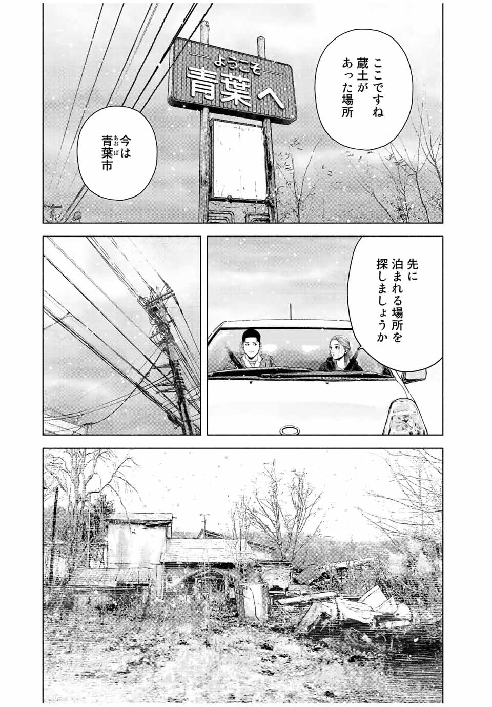 Read FURITSUMORE KODOKU NA SHI YO Chapter 14.1 [High Quality / Full] - Page 7 - nicomanga.net