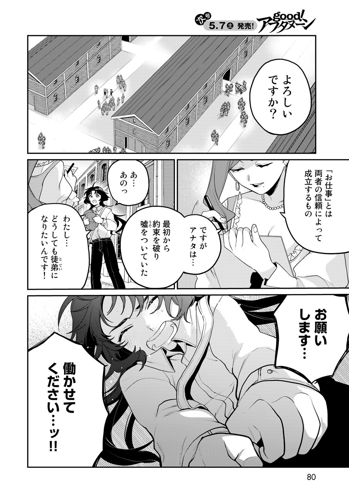 Tenkyuu no Harmonia Chapter 4 page 4 - nihonkuni.com