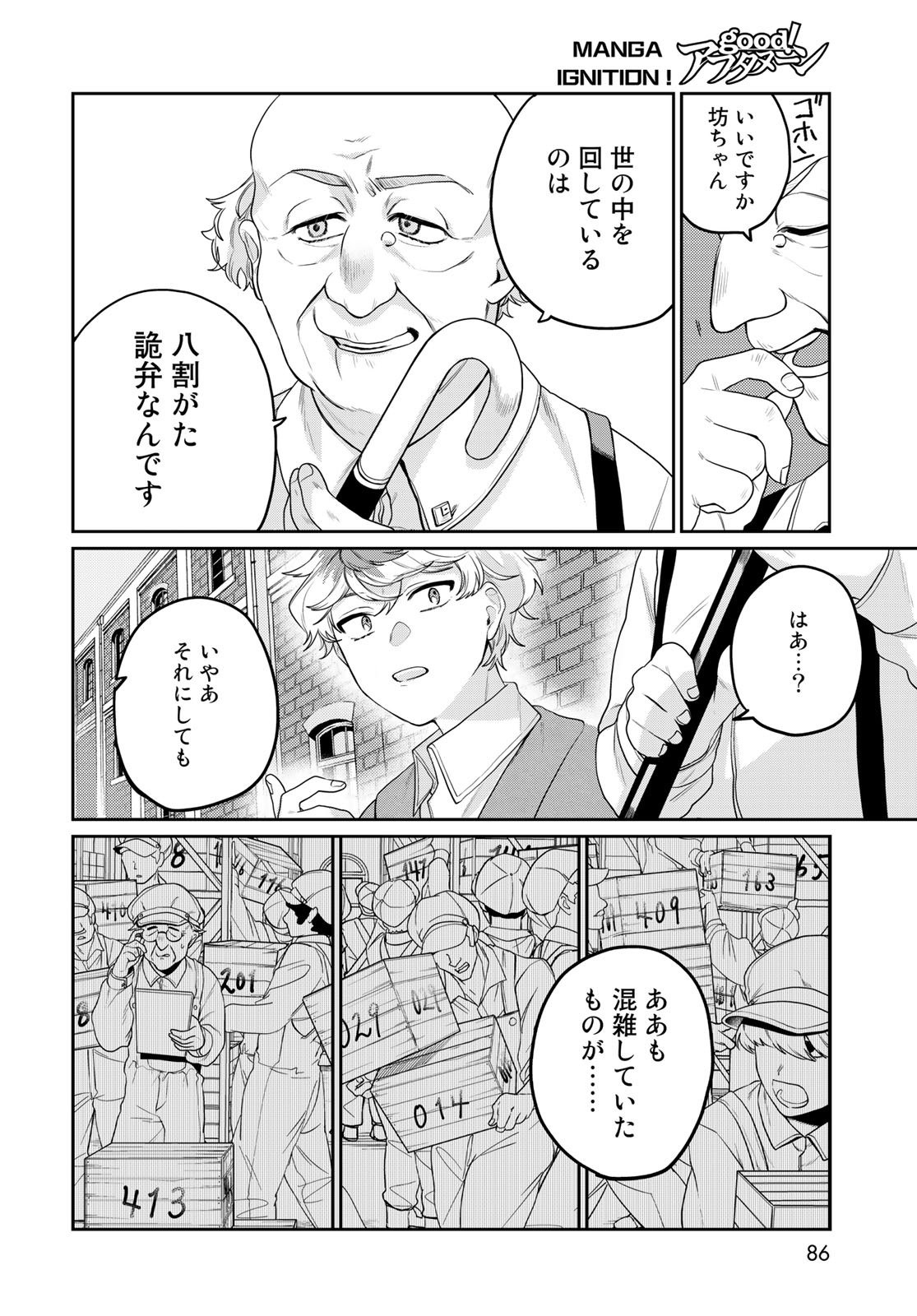 Tenkyuu no Harmonia Chapter 4 page 10 - nihonkuni.com